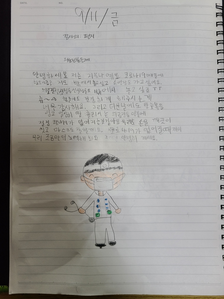 유나통합