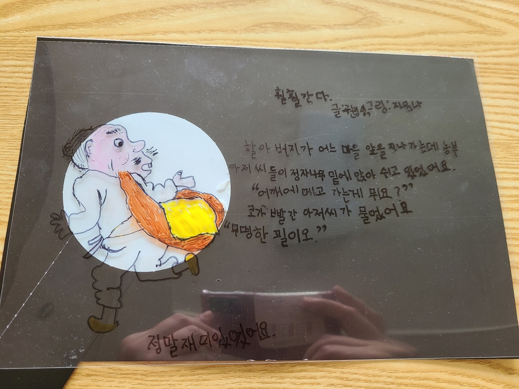 유나 요술 막대기