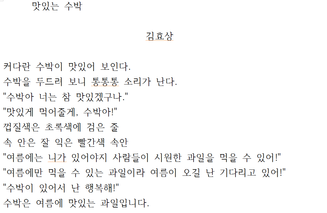 국어-김효상