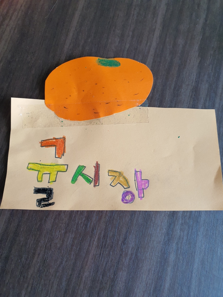 민재 간판