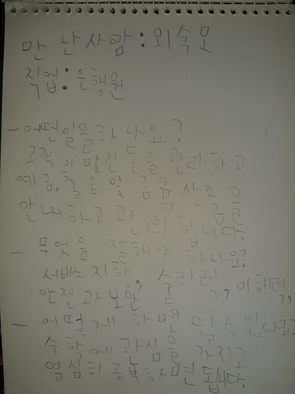 윤준인터뷰