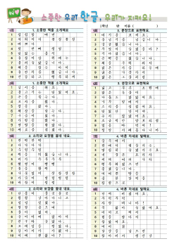 1학년 2학기 받아쓰기 급수장001.jpg