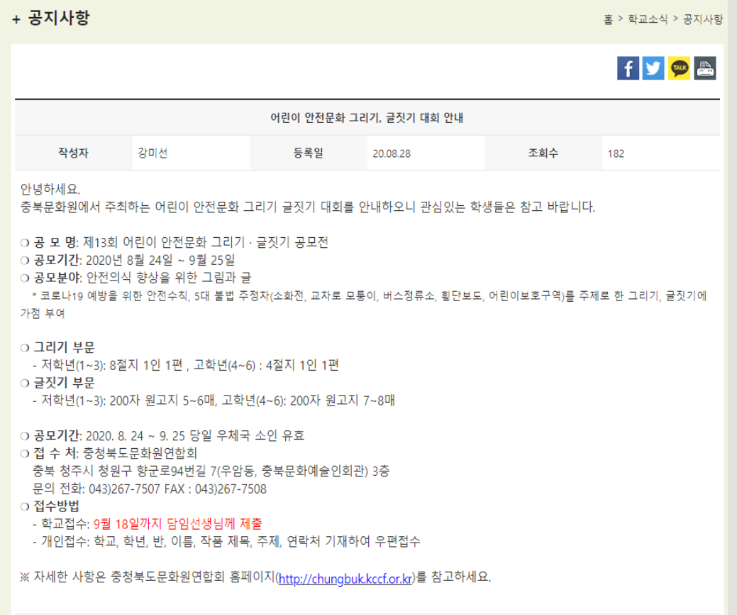 안전 그리기대회 안내.png