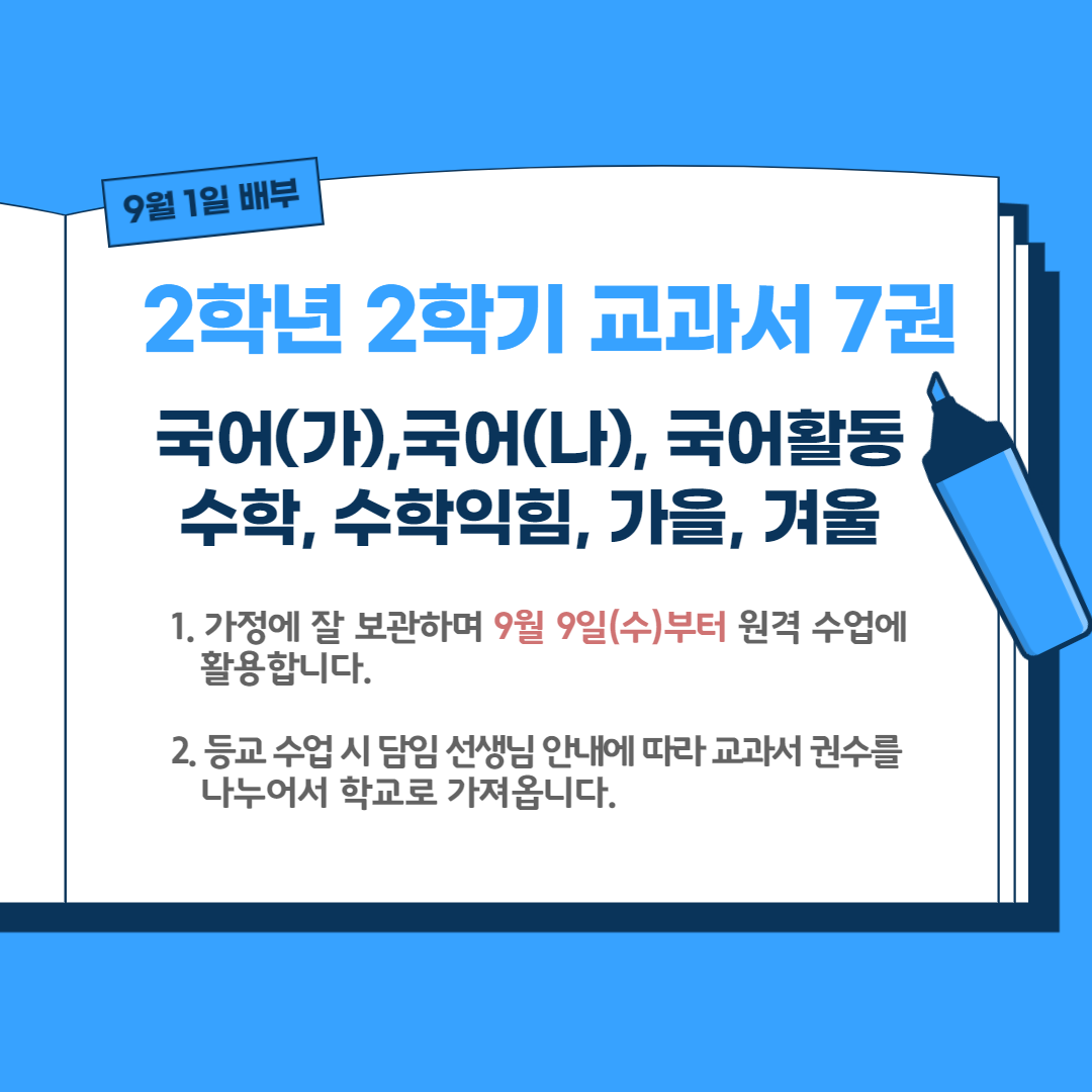 교과서 안내