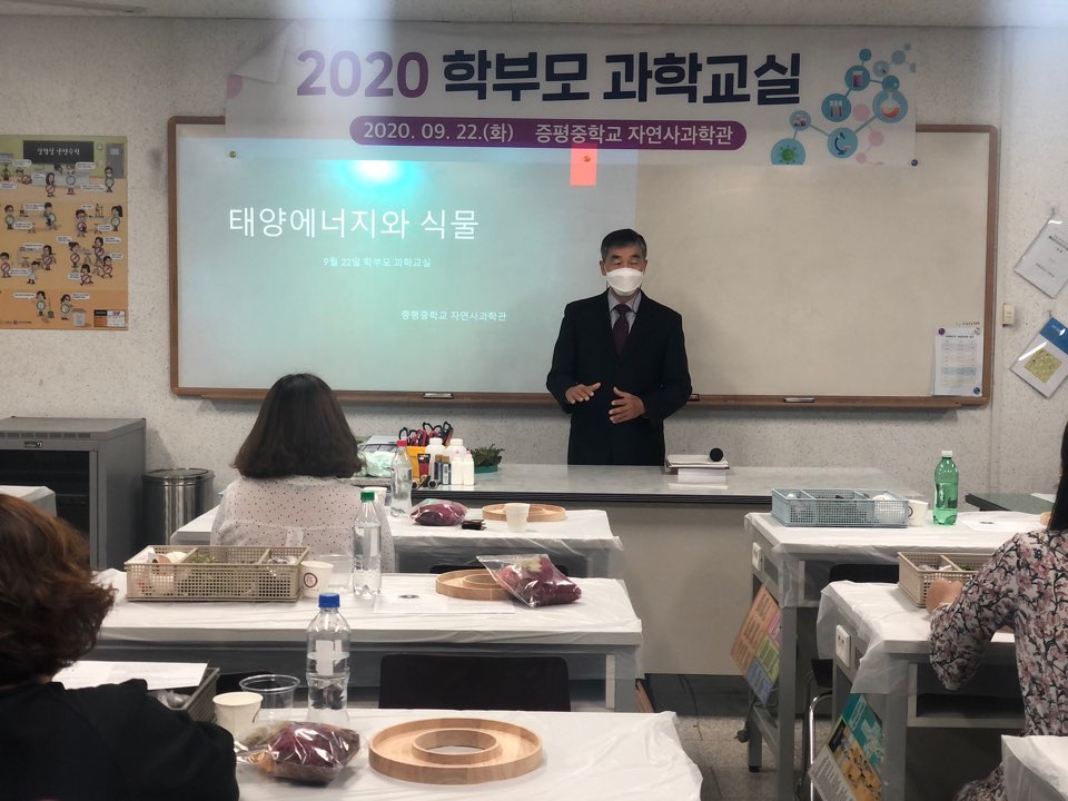 증평중 학부모과학교실 (1)