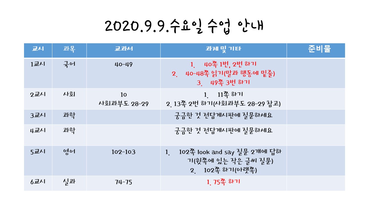 9.9 수업안내