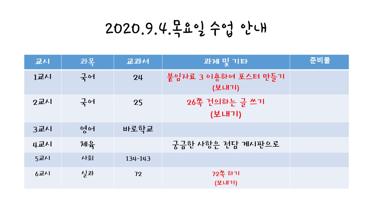 수업안내