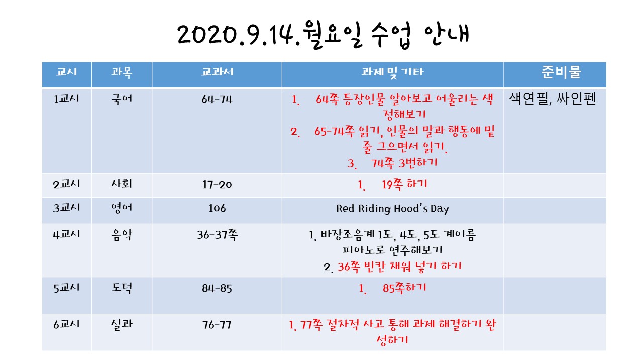 9.14 수업 안내 