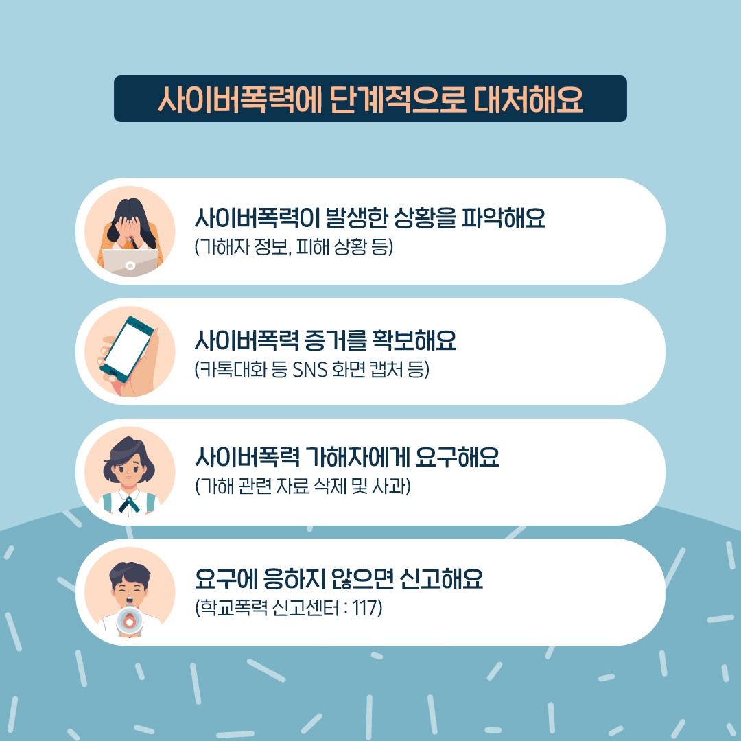 [장야초등학교-9070 (첨부) 충청북도교육청 학교자치과] 07