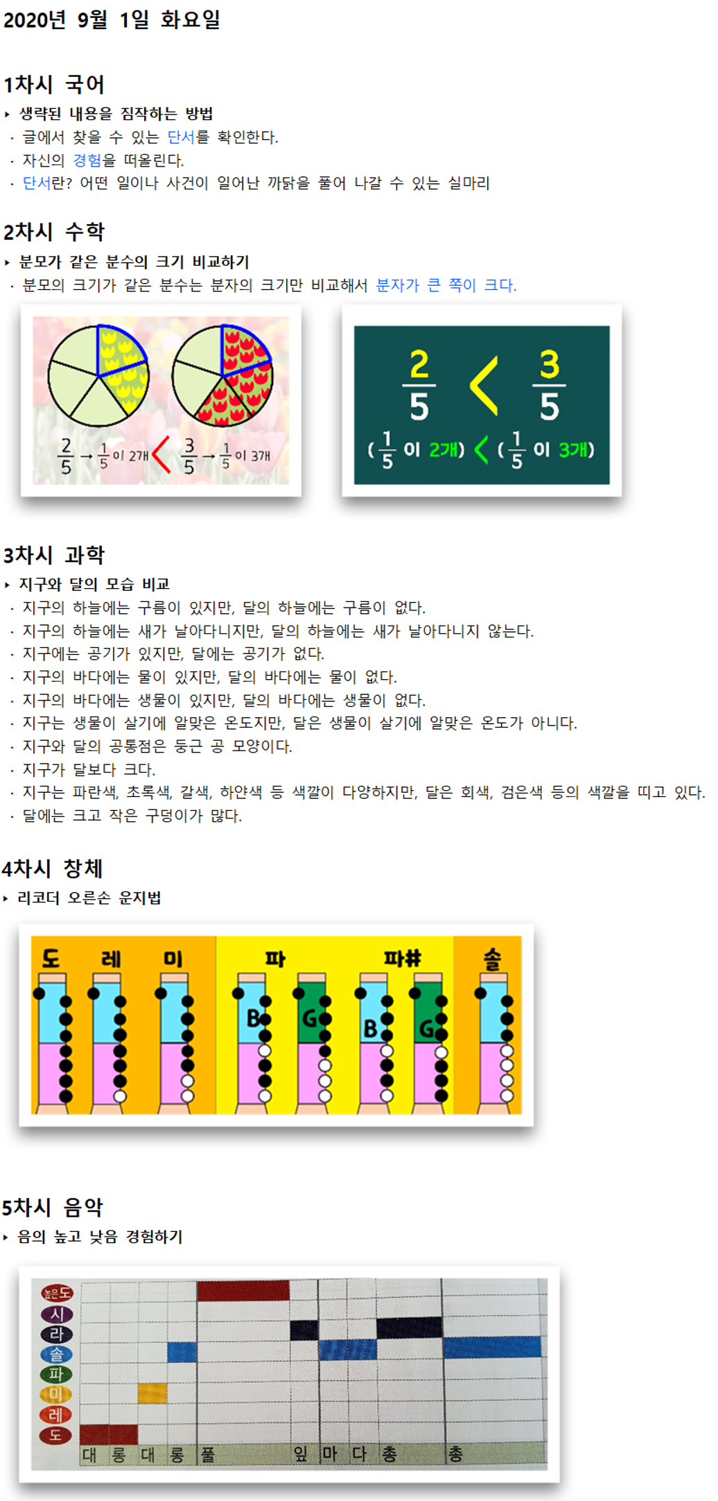 9.1 배움공책