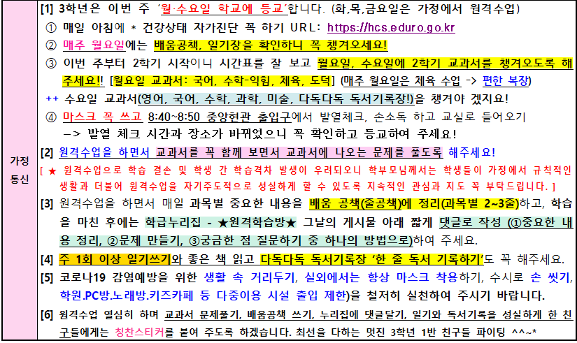 주간학습안내 9.14-9.18(2)