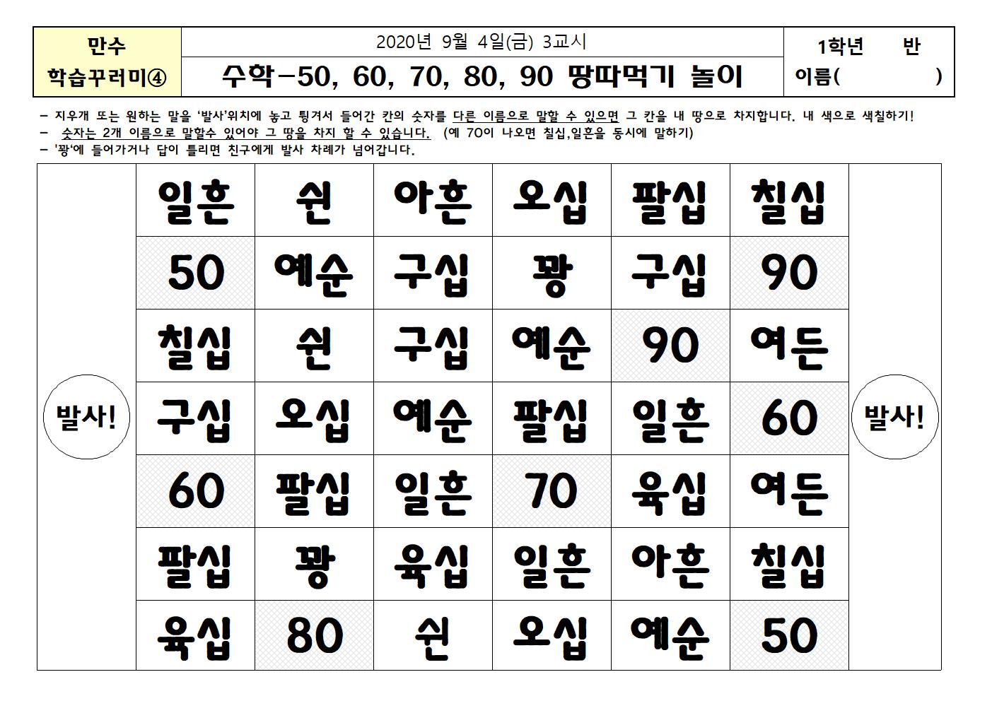 학습꾸러미4001