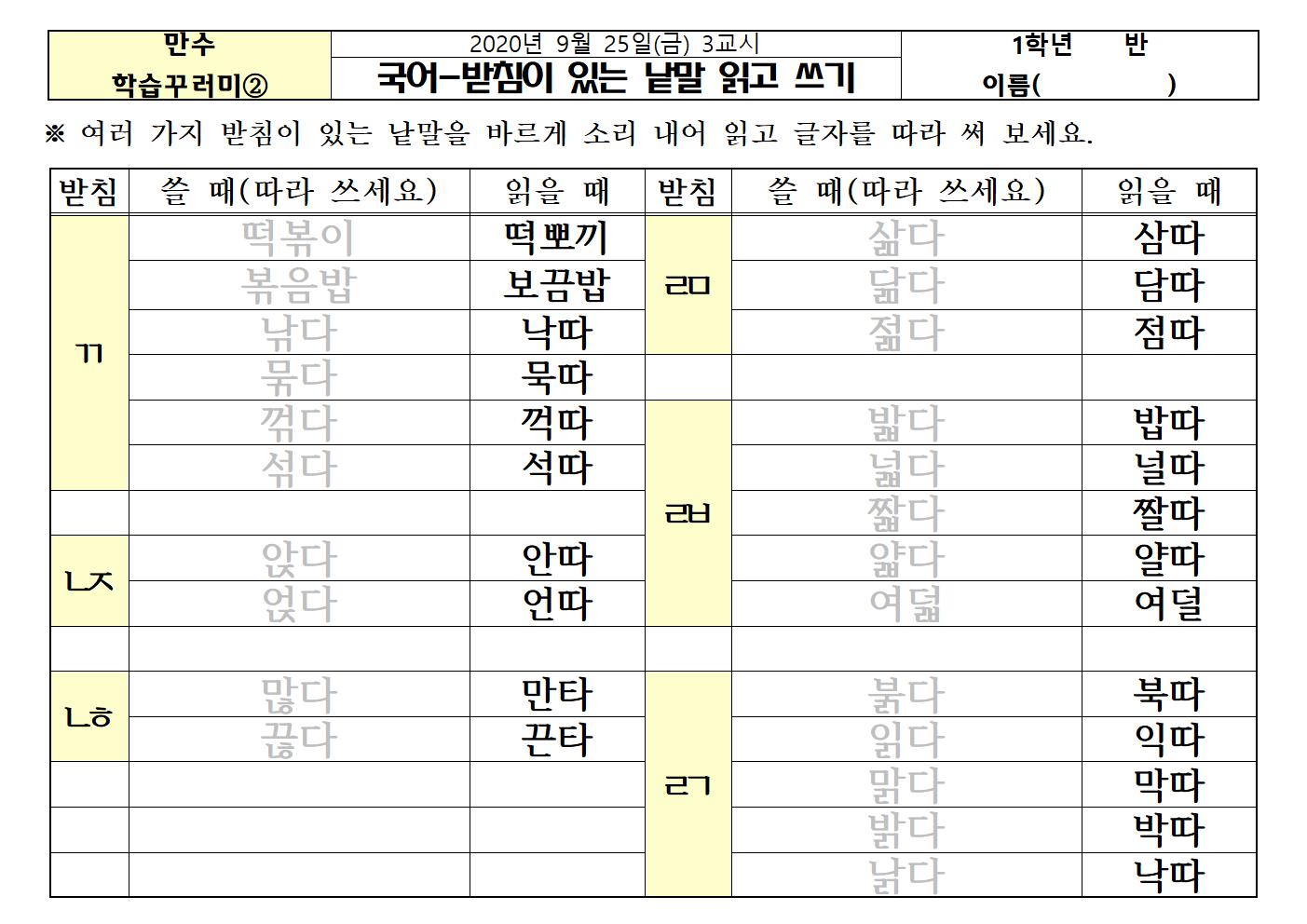 20-21주차 학습꾸러미2001