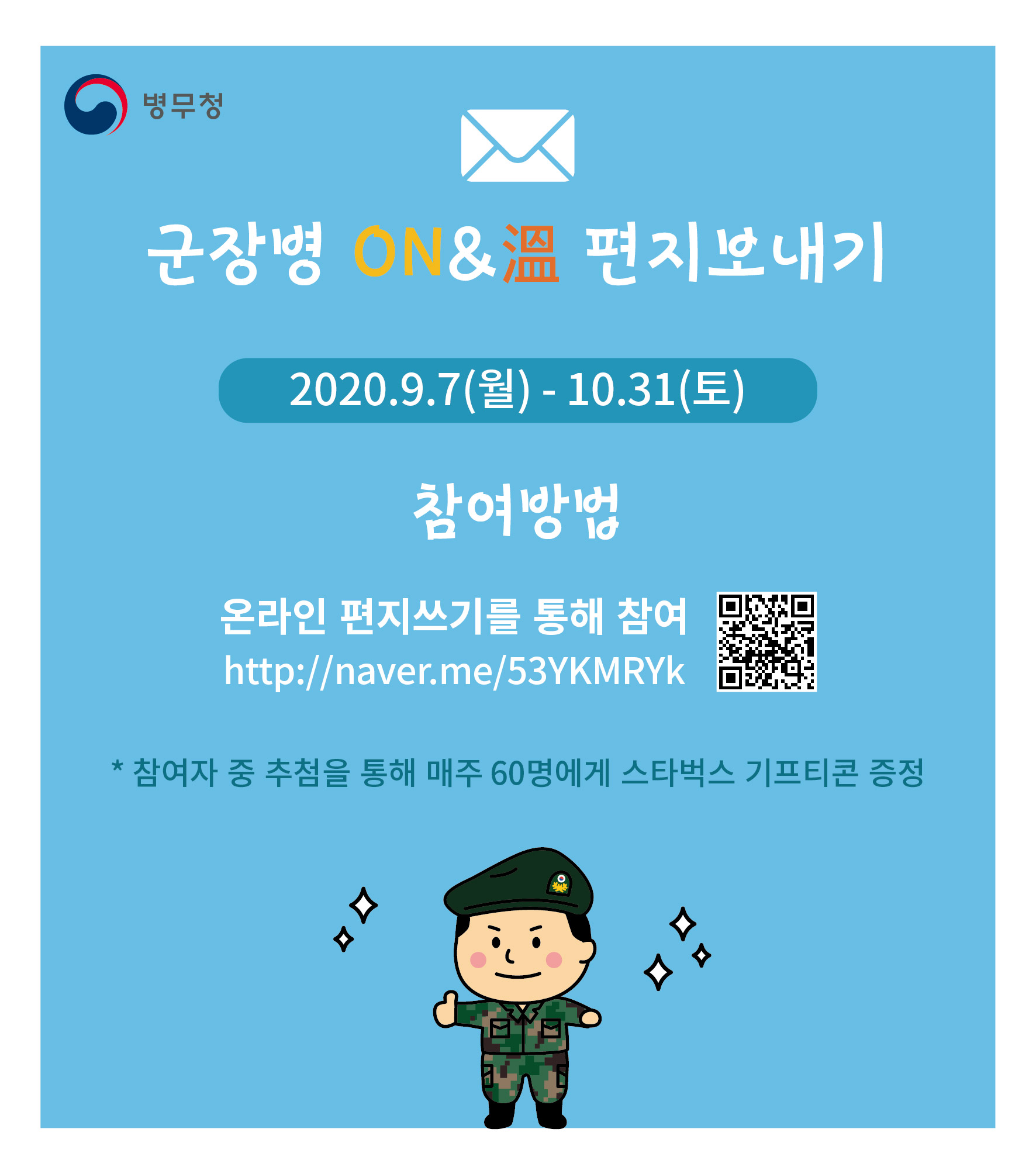 군장병감사편지쓰기