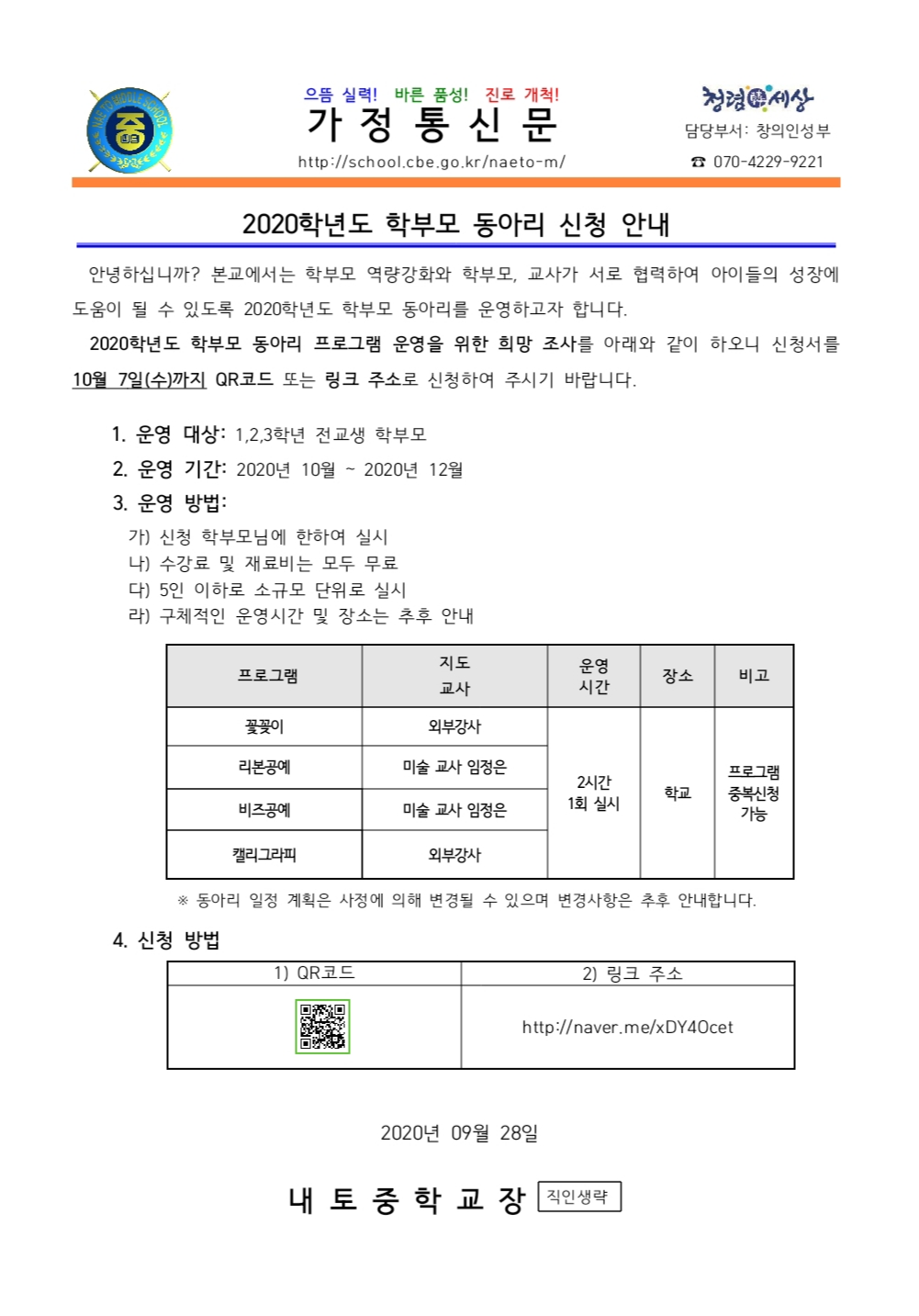 KakaoTalk_20200929_155321025