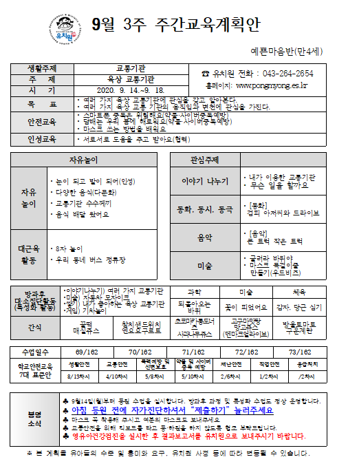 화면 캡처 2020-09-11 131421