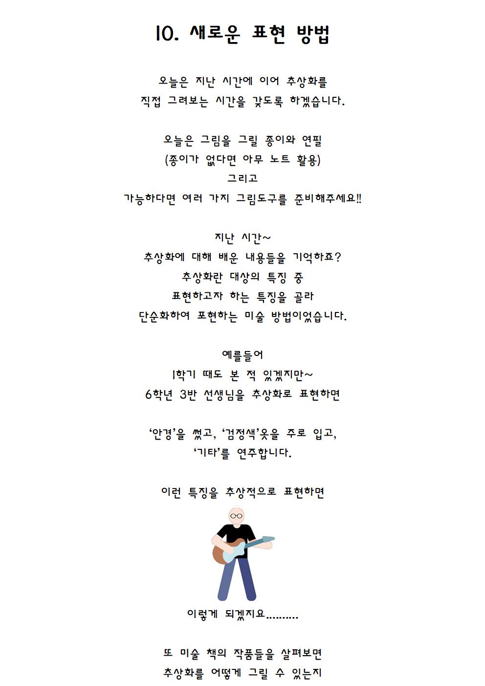 2학기 미술 수업009