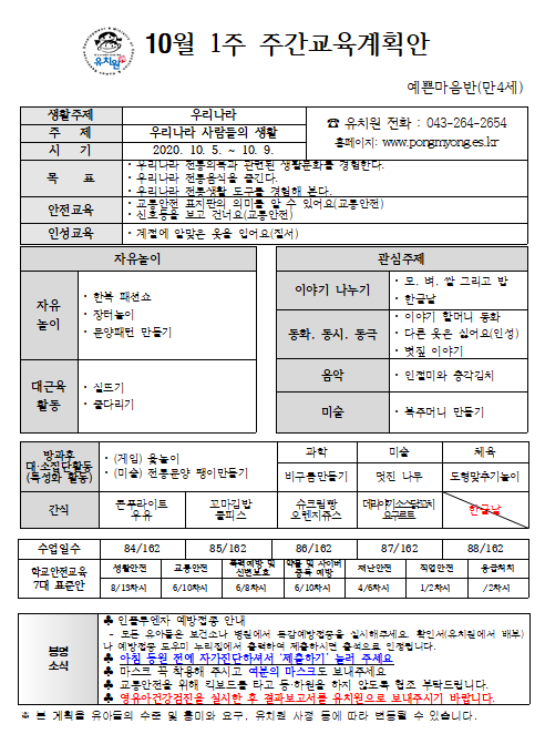 10월1주