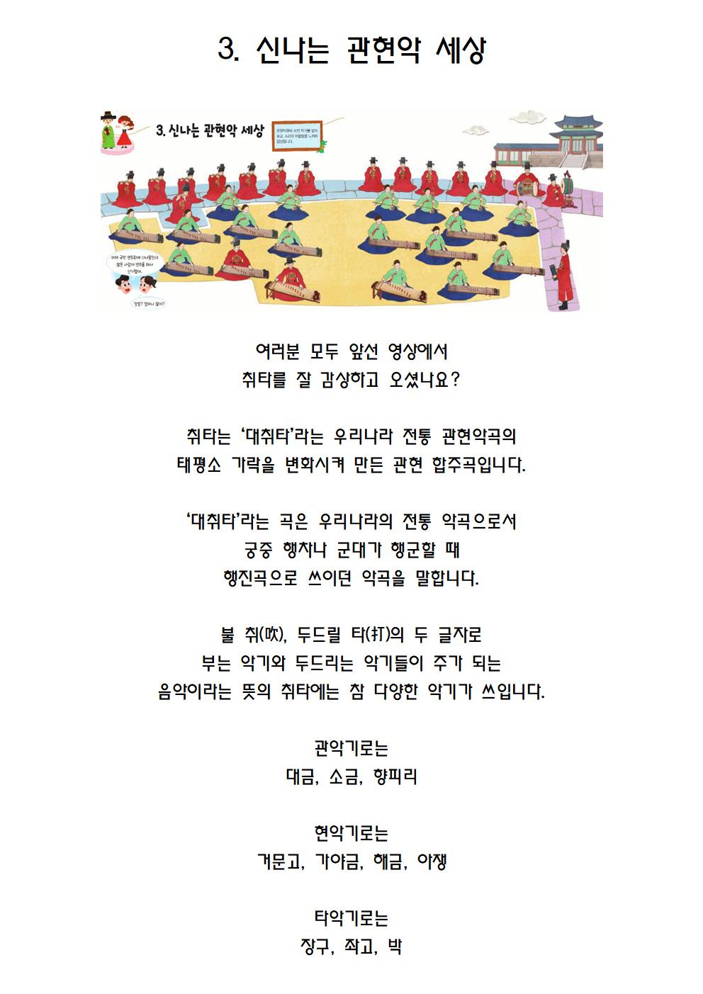 음악 수업 안내007