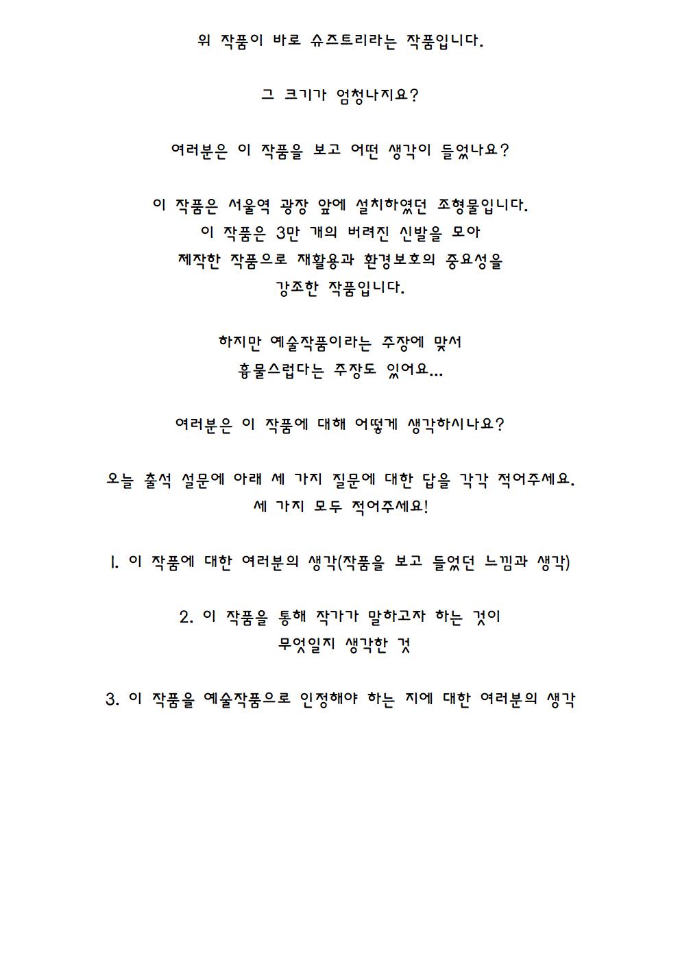 월요일 미술 내용003