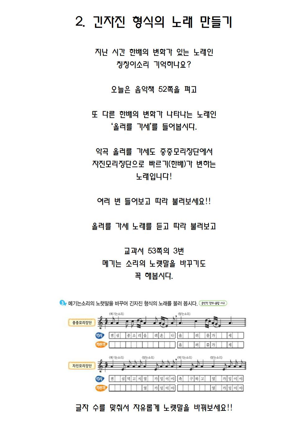 음악 수업 안내005