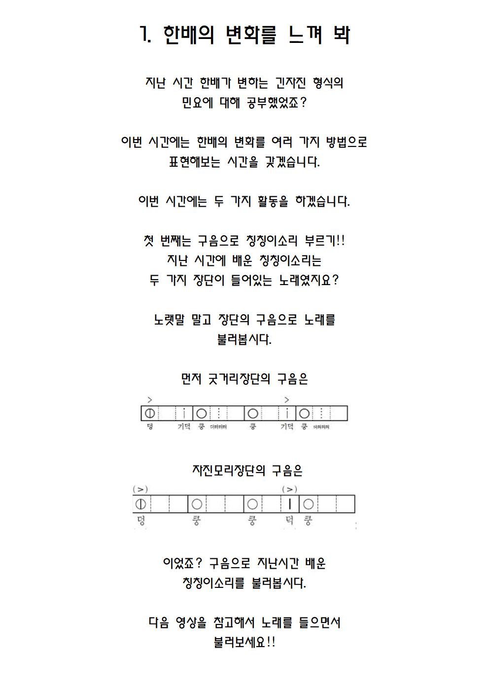 음악 수업 안내003