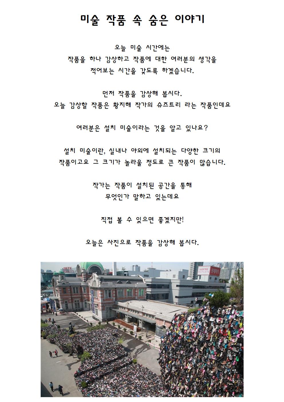 월요일 미술 내용001