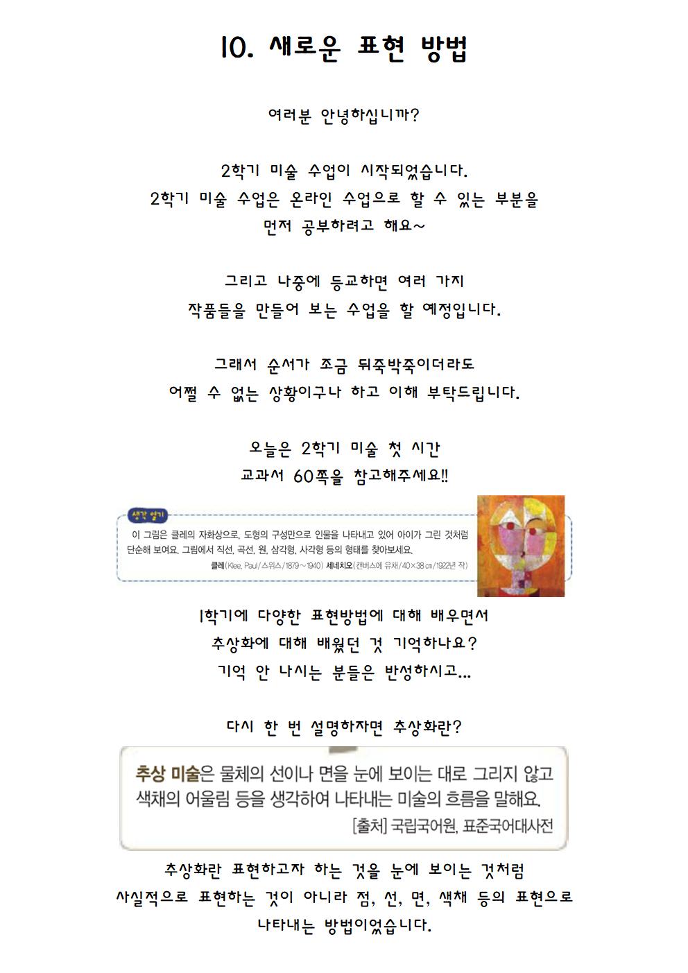 2학기 미술 수업004