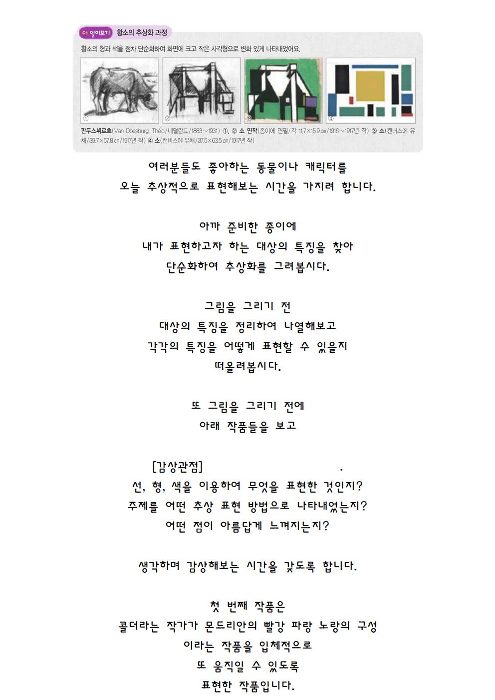 2학기 미술 수업011