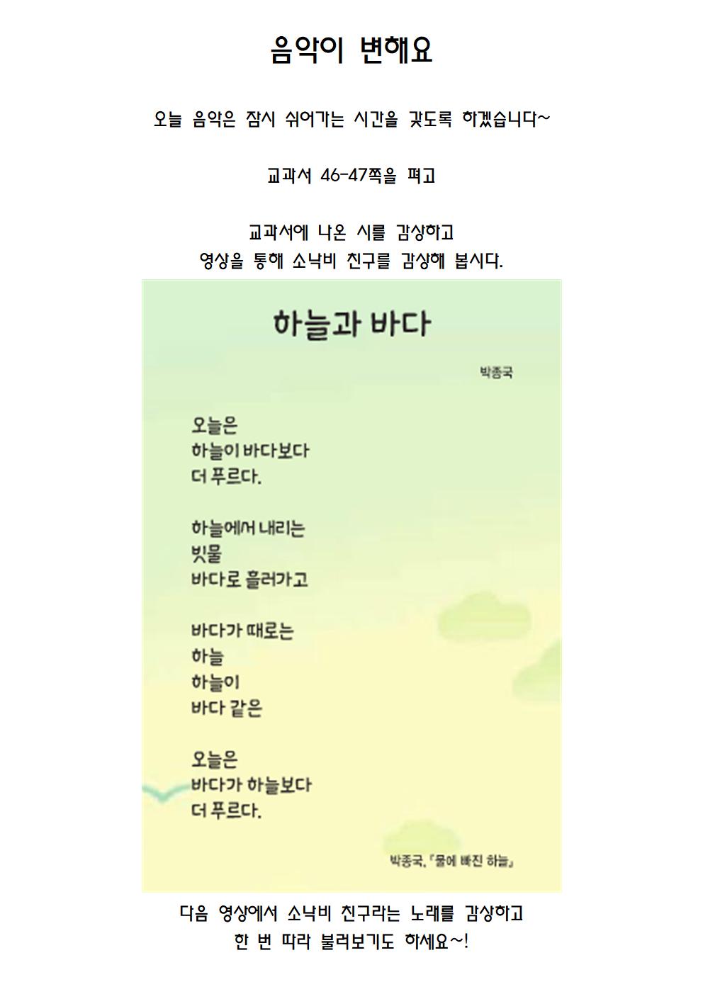 음악 수업 안내039