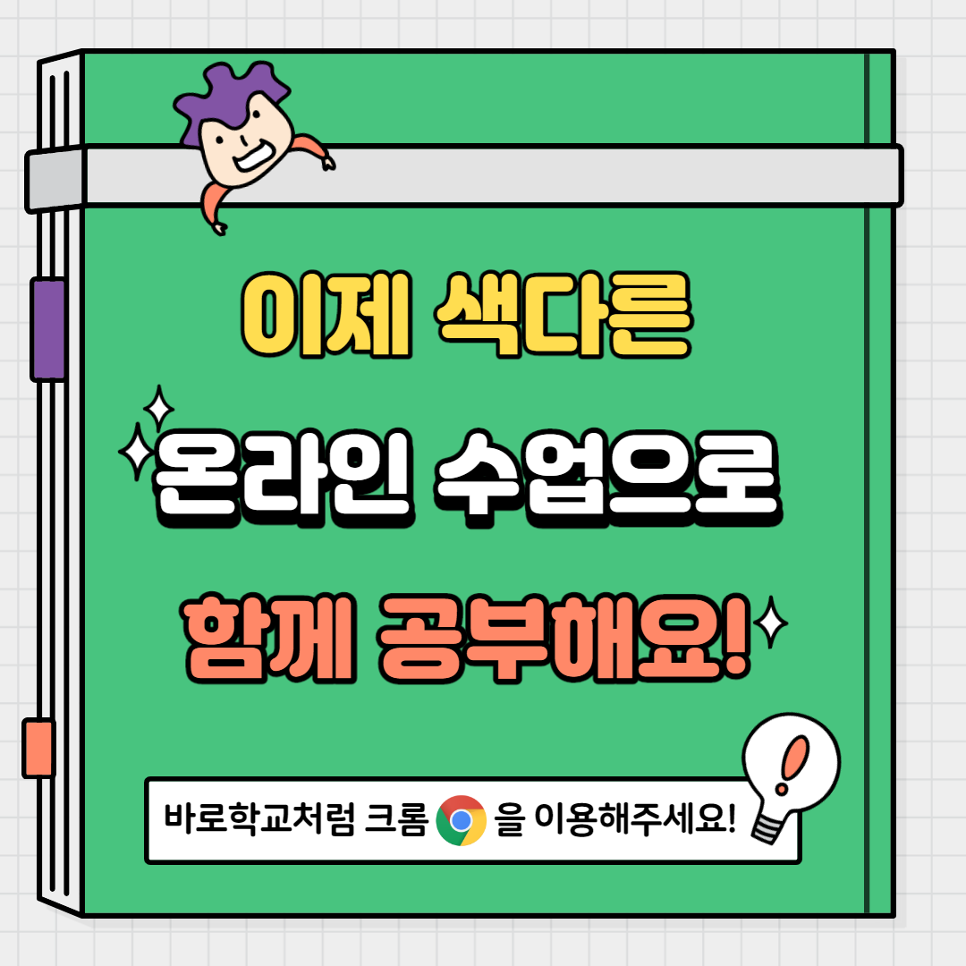 줌 접속 방법_12