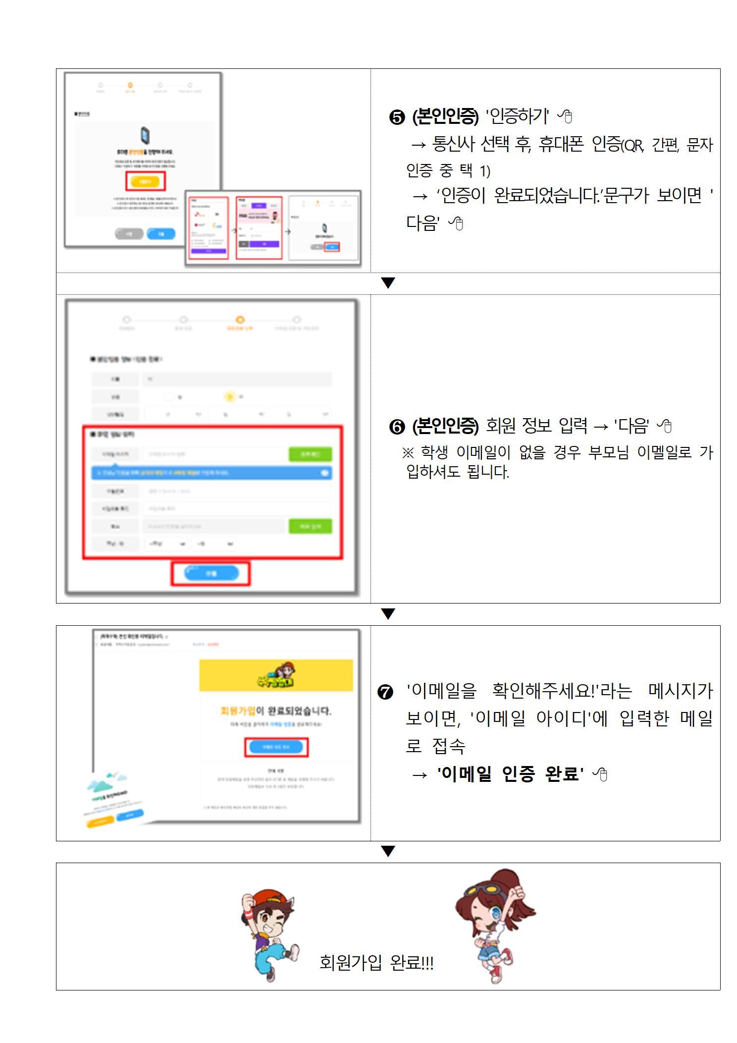 똑똑! 수학탐험대 가입 안내 가정통신문003