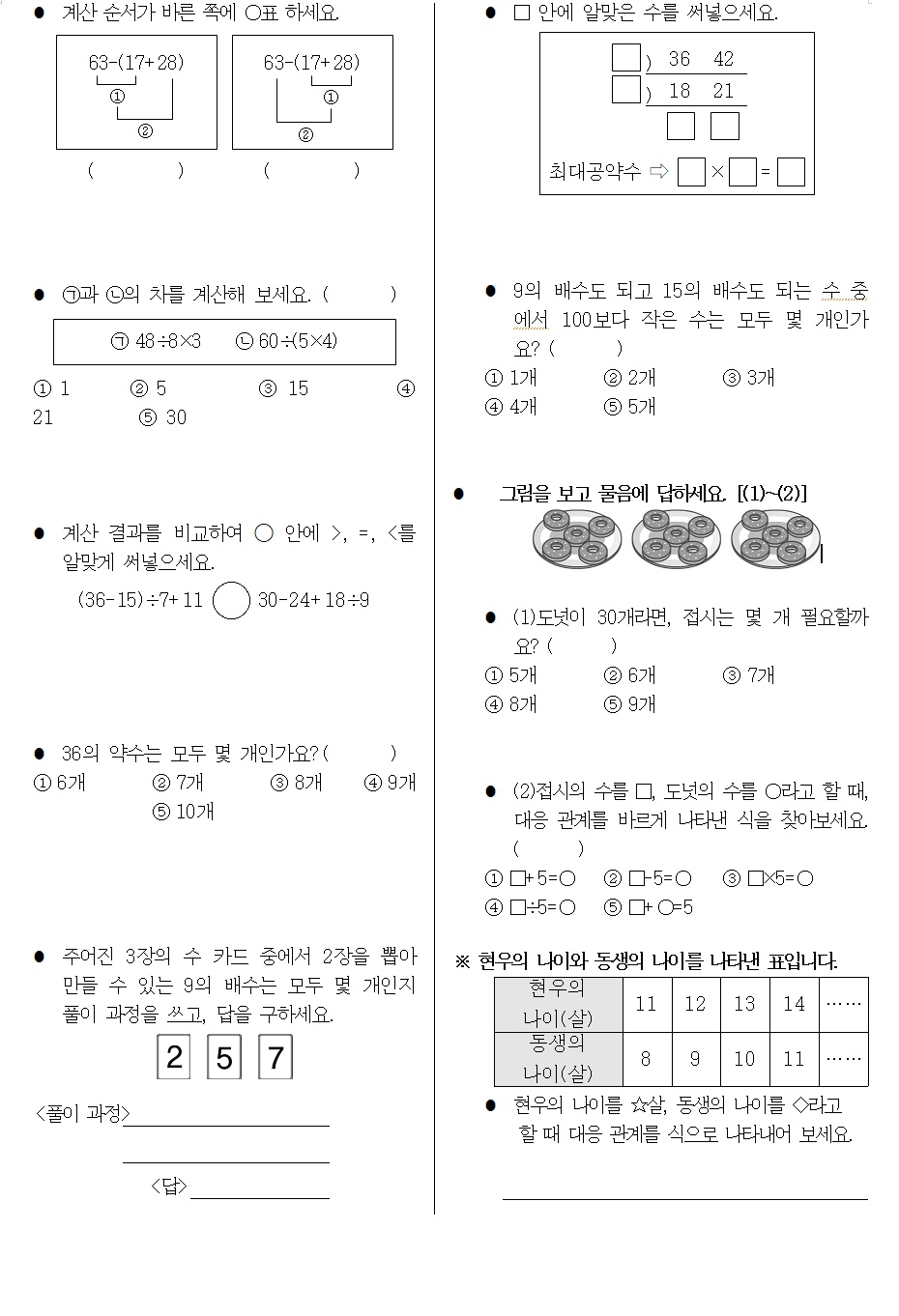 2020.9.4.(금) 과제