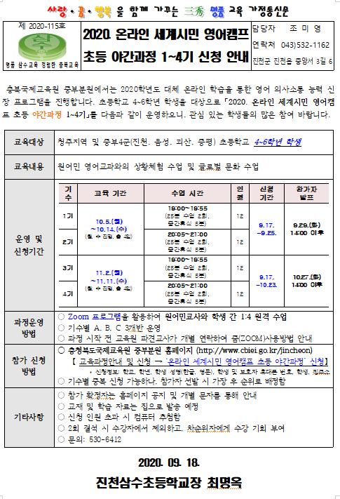 가정통신문게시용