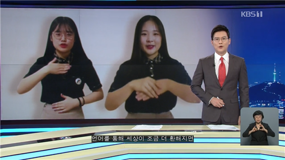 KBS 9시 뉴스 수어교가 소개(20.9 (9)