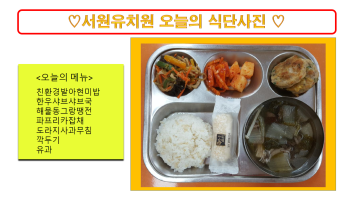 식단사진9.29.png
