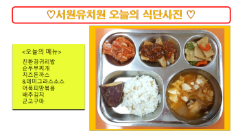 9.25급식사진.png