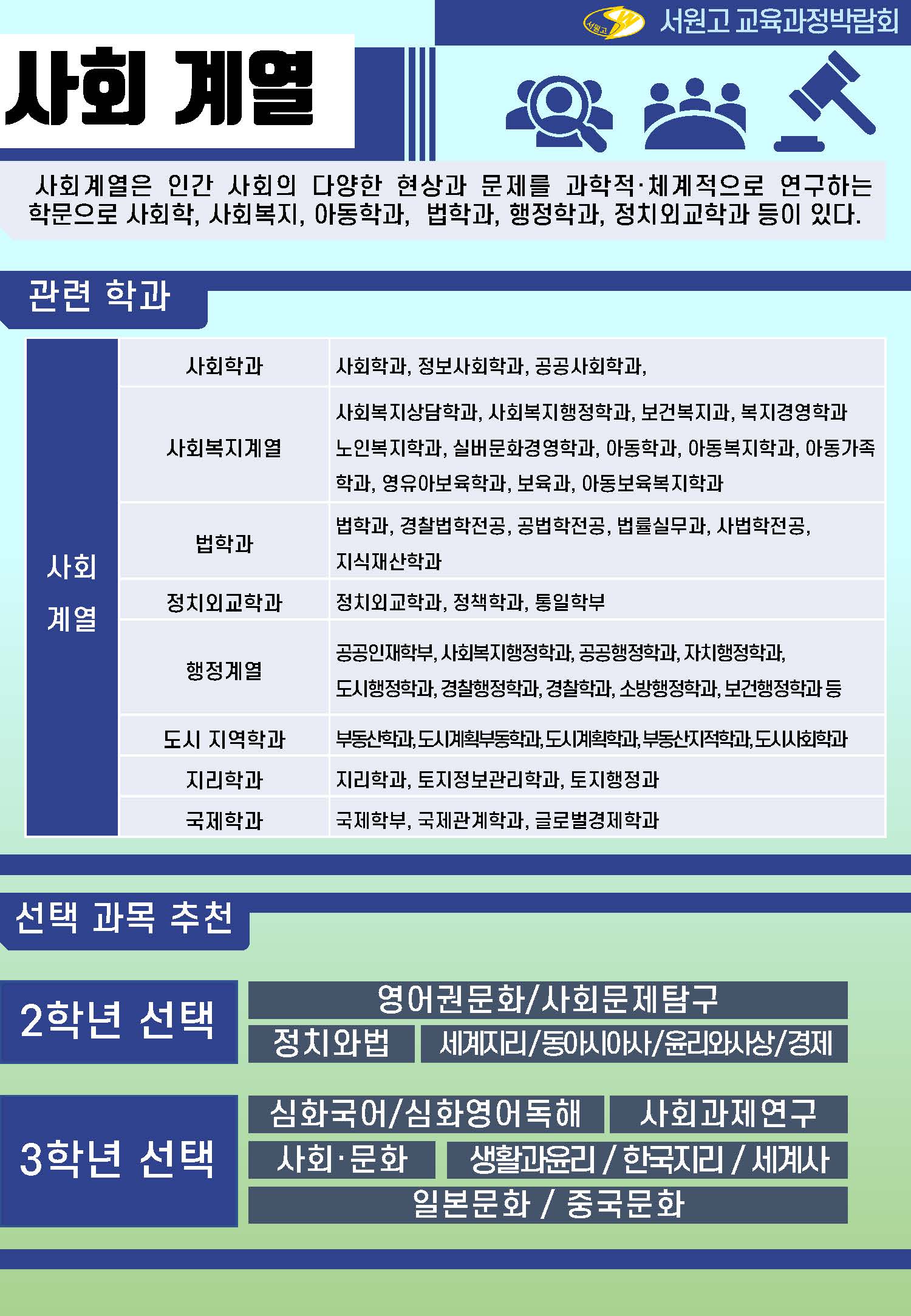 교육과정박람회용_페이지_04