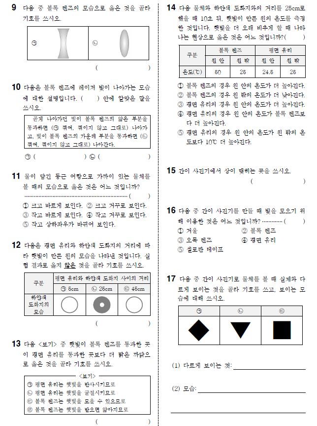 과학2