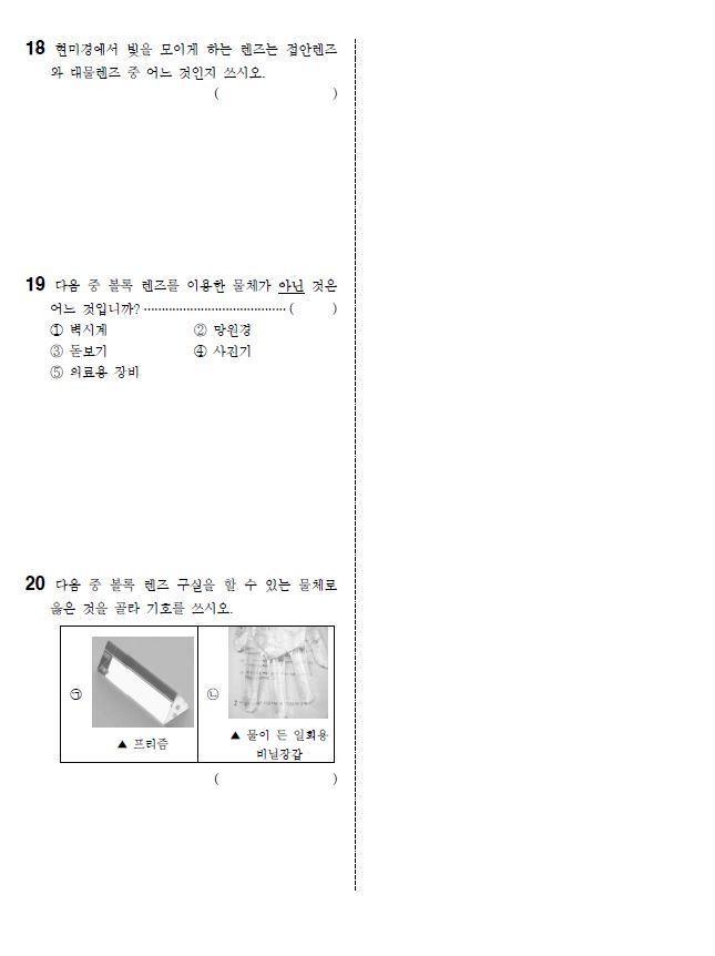 과학3