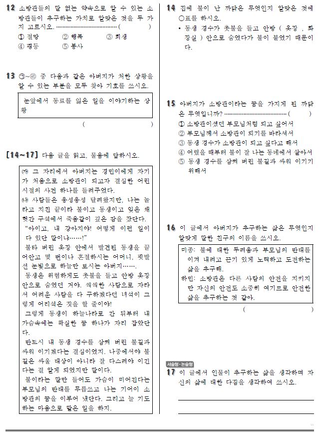 국어2-4