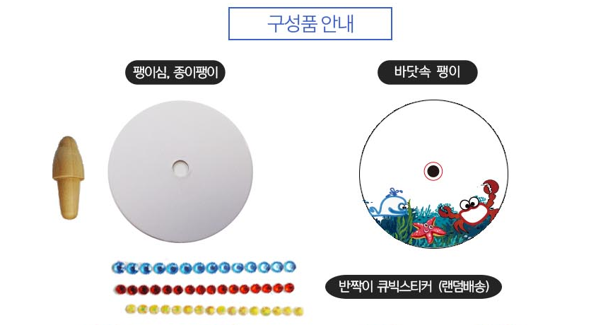 팽이만들기1