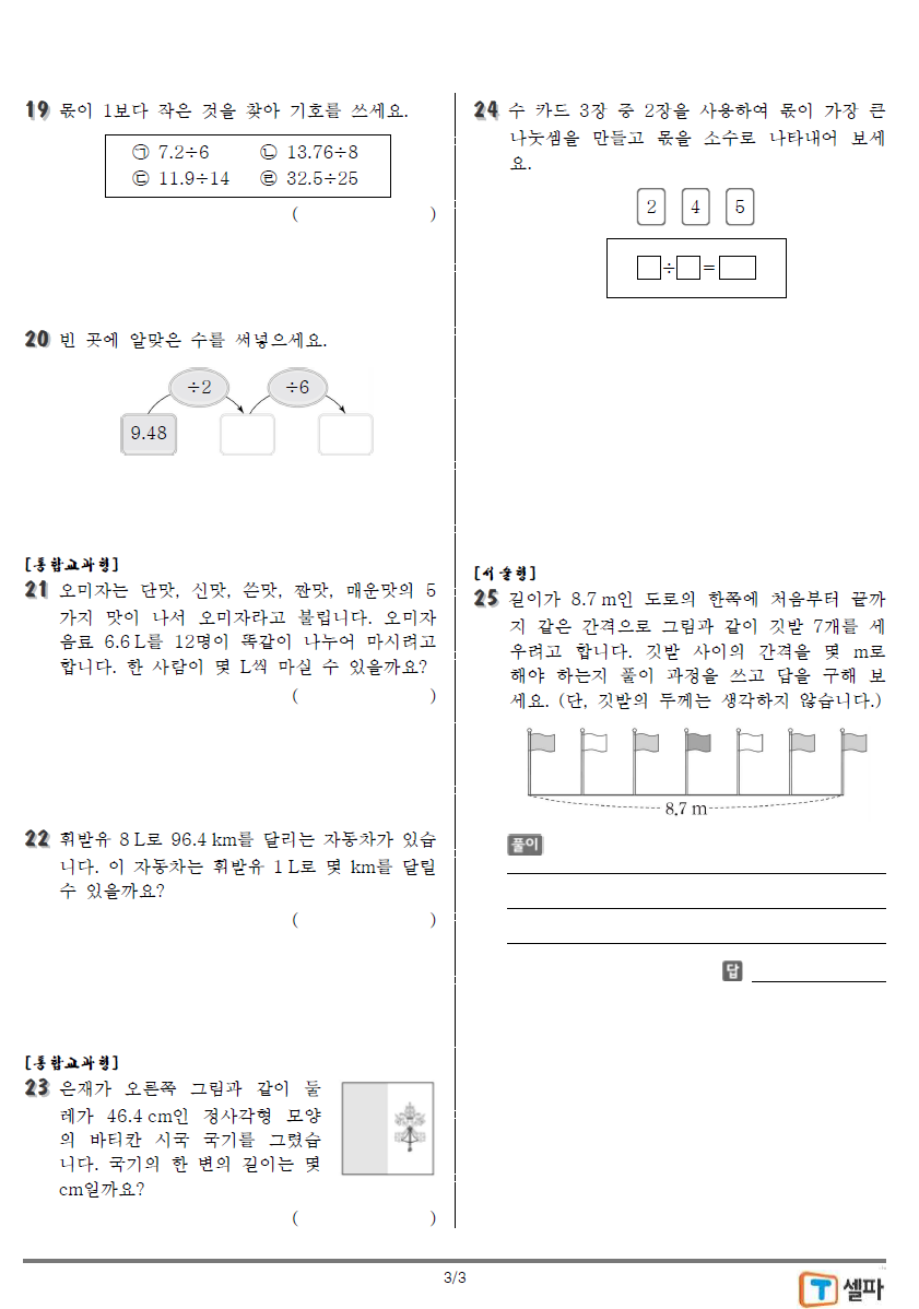 수학1-3