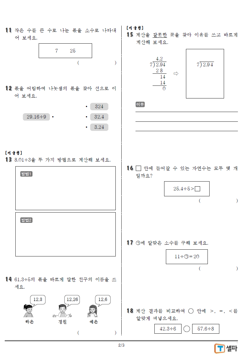 수학1-2