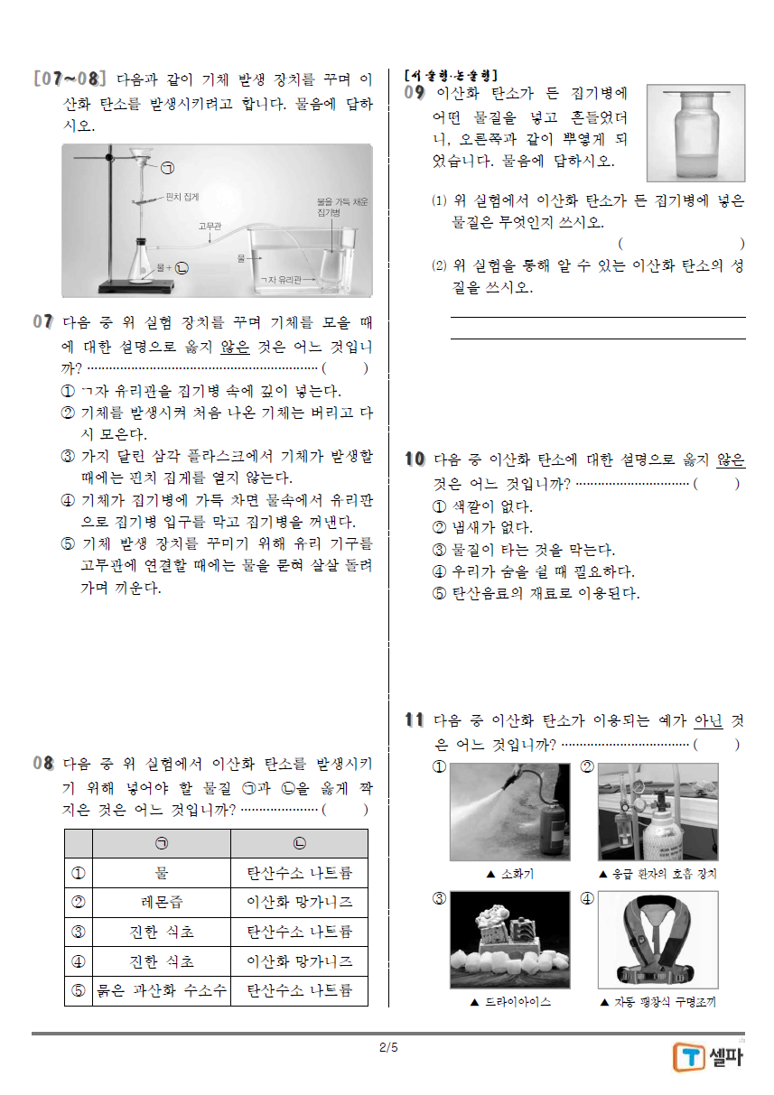 과학2-2