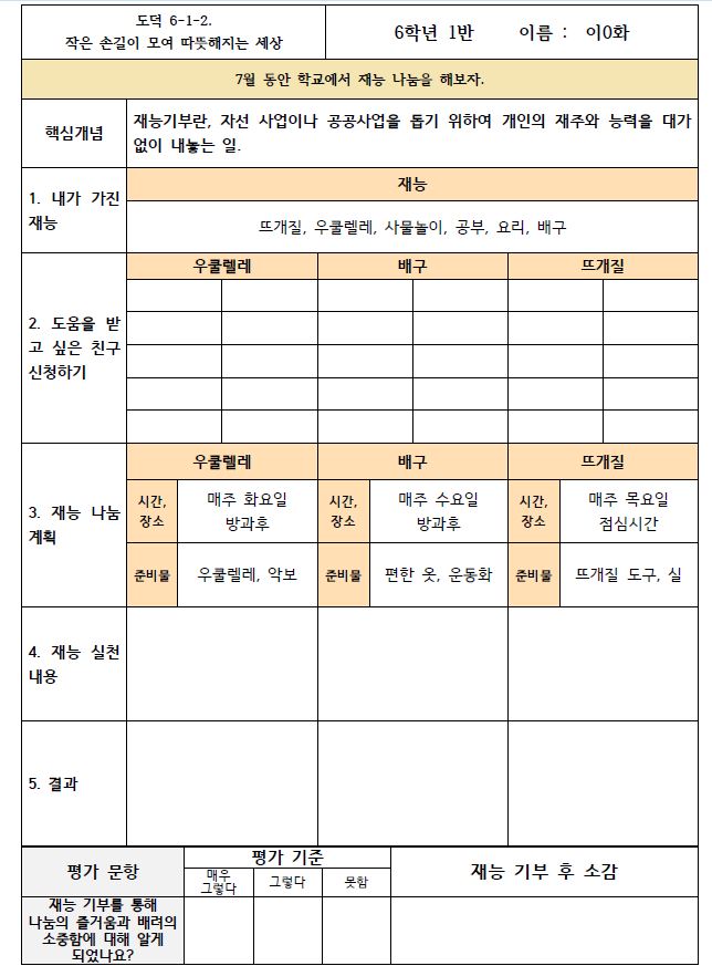 9.7도덕2