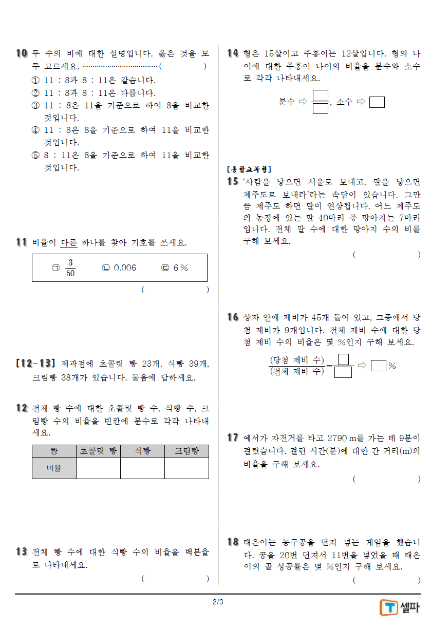 수학2-2