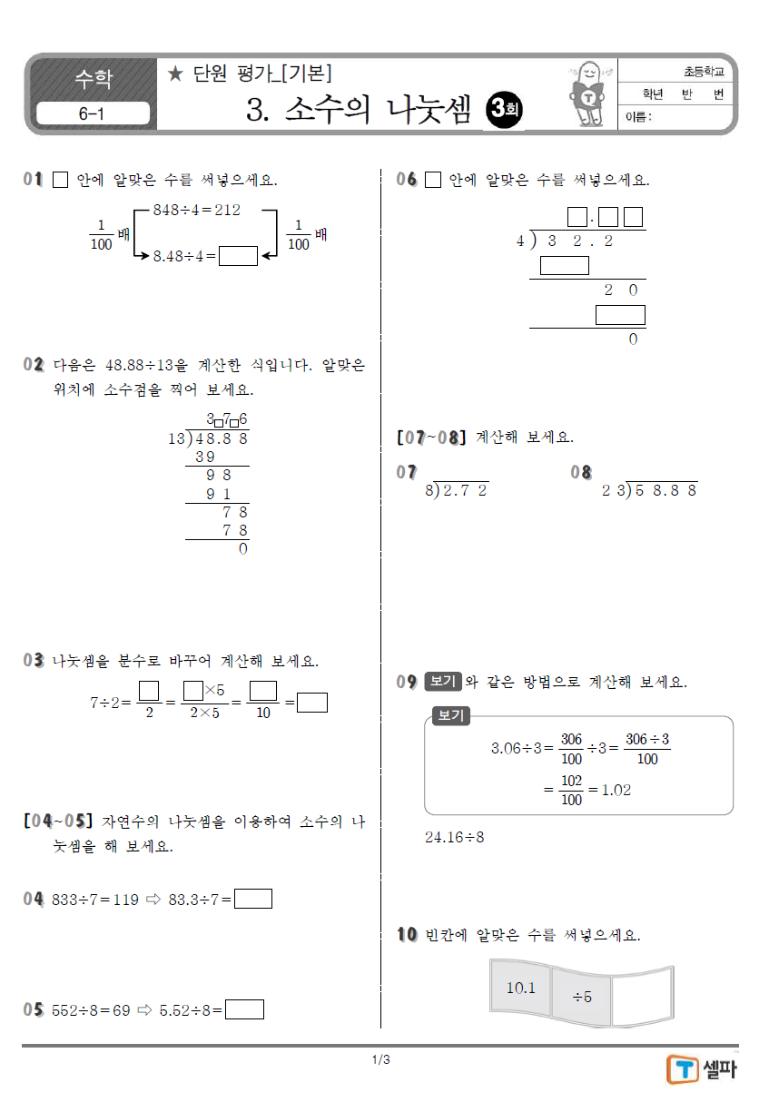 수학1-1