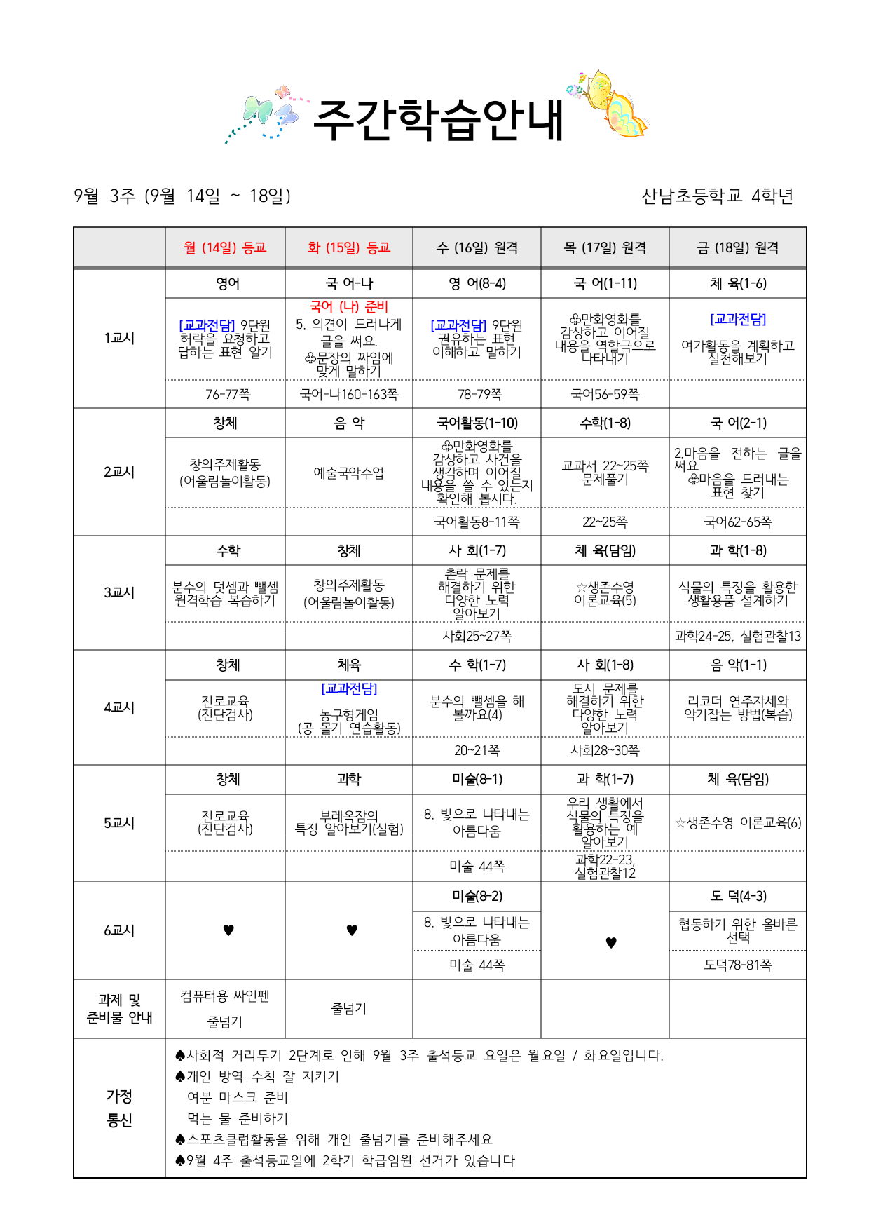 KakaoTalk_20200911_115241201