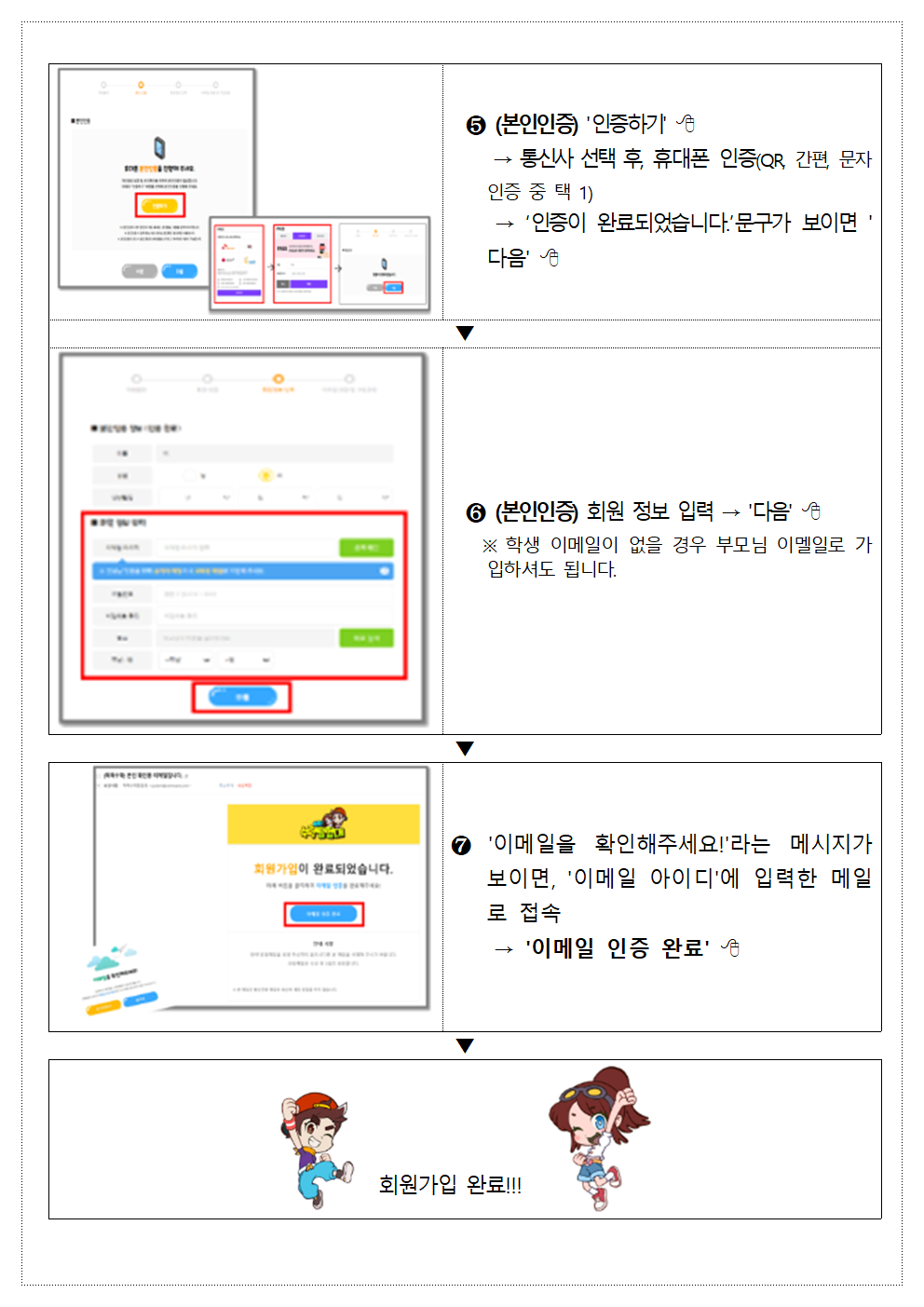 인공지능(AI) 활용 초등수학 학습지원프로그램 가정통신문003